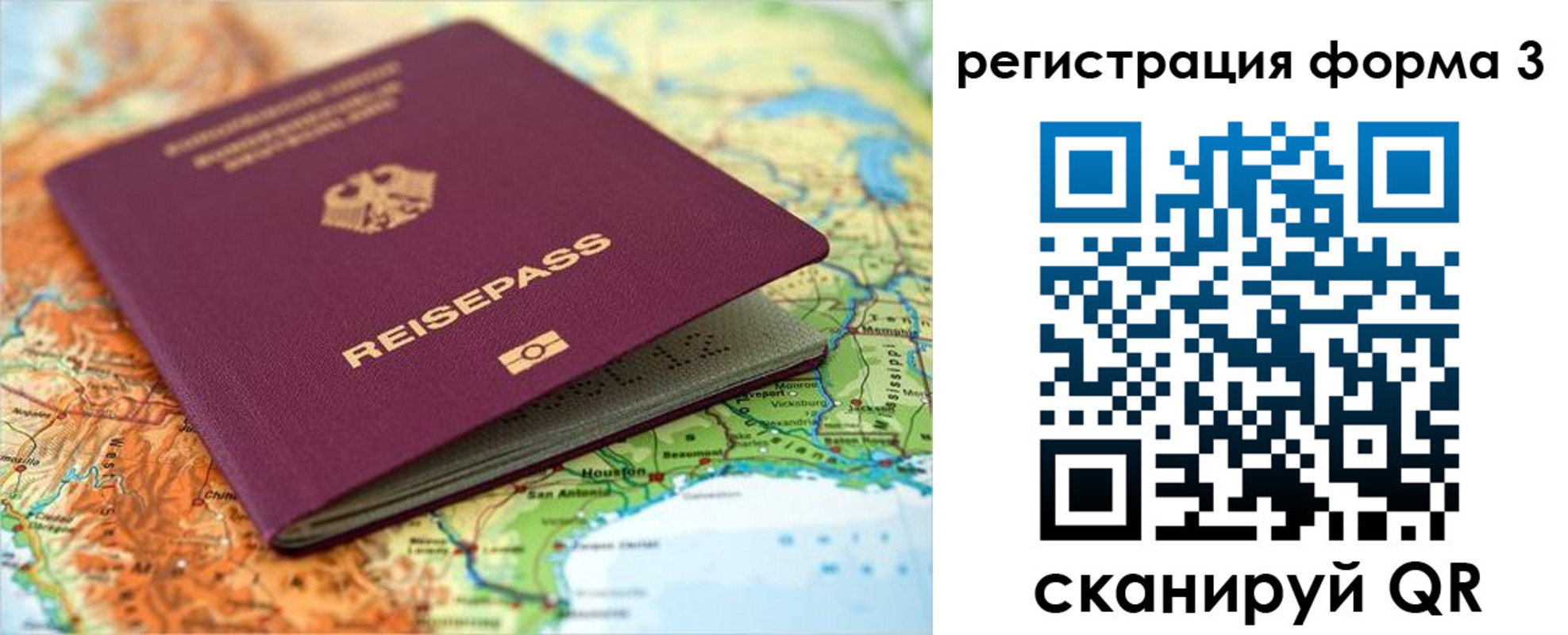 прописка иностранных граждан в Новодвинске