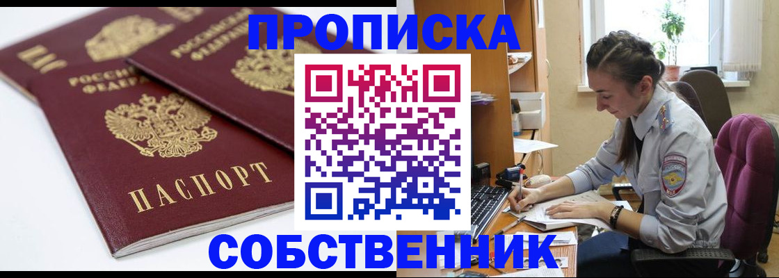 регистрация в Новодвинске