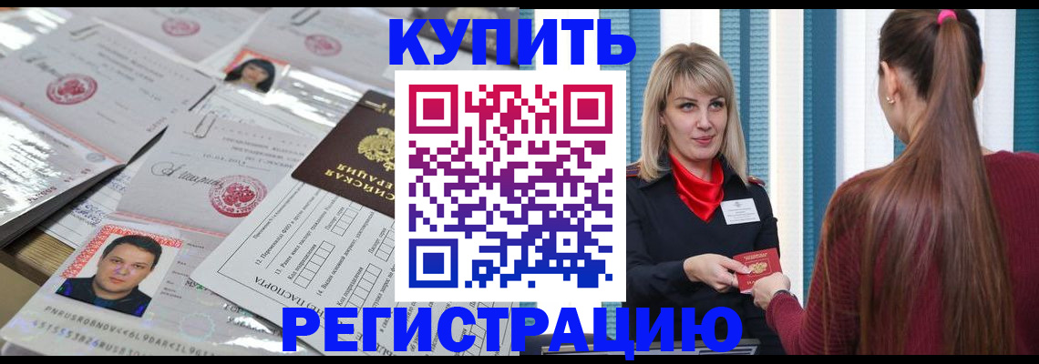 временная регистрация госуслуги в Новодвинске