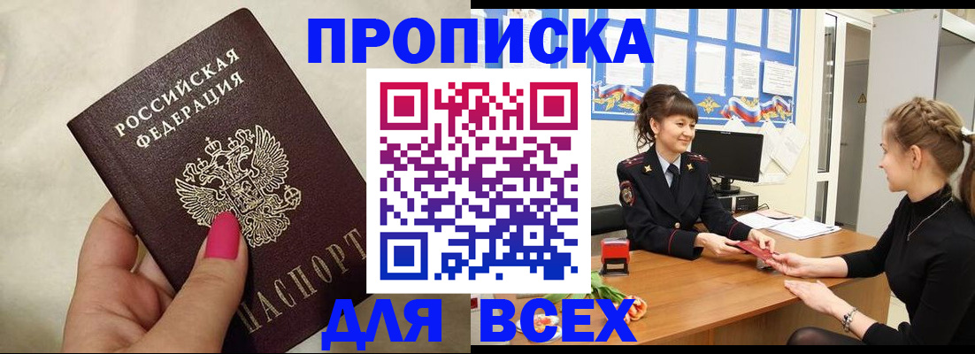 прописка иностранных граждан в Новодвинске